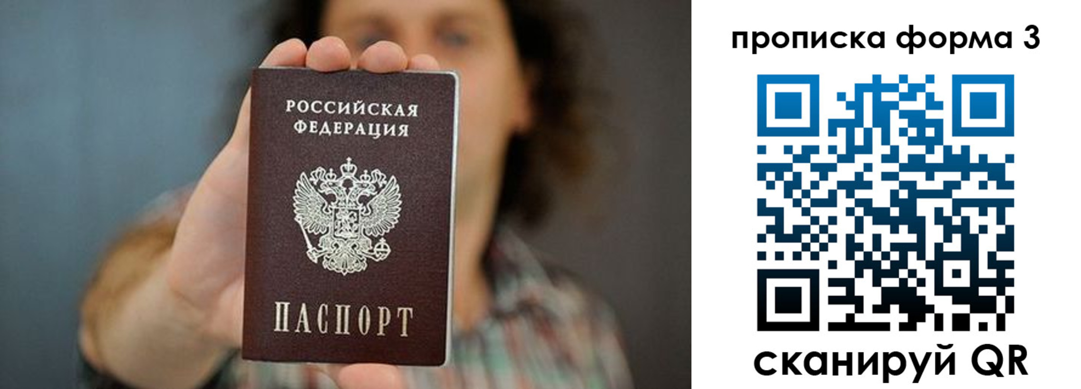 прописка для кредита в Тулуне