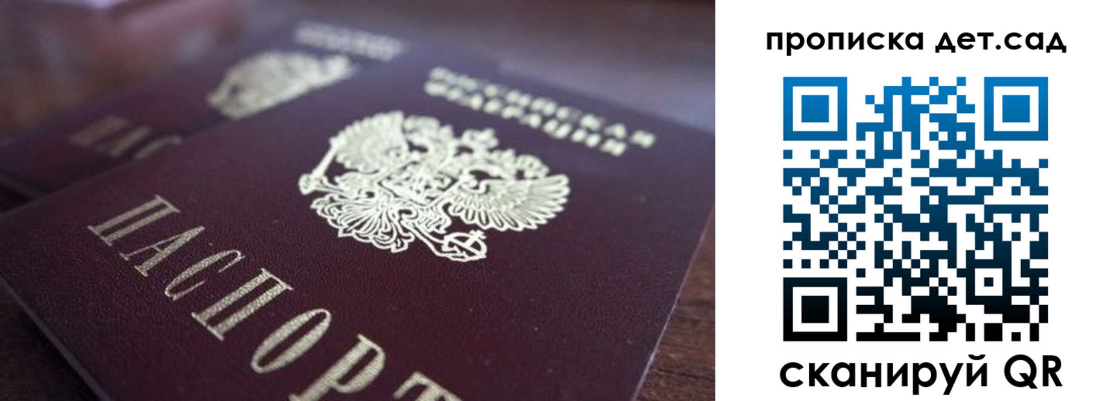 прописка для работы в Тулуне