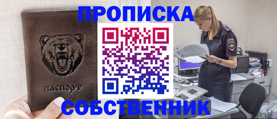 временная регистрация надежно в Тулуне