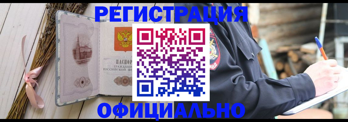 прописка регистрация в Тулуне