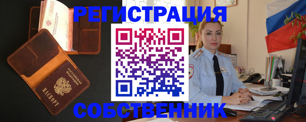 прописка законно в Тулуне