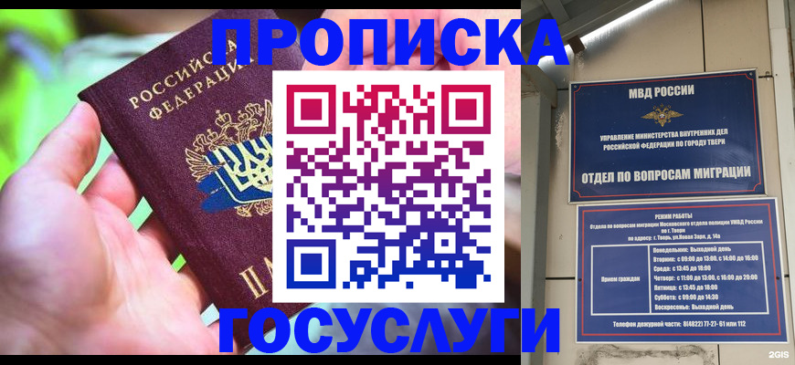 временная регистрация 2025 в Тулуне