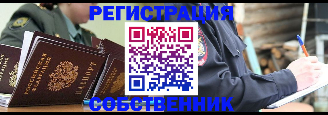 временная регистрация надежно в Тулуне