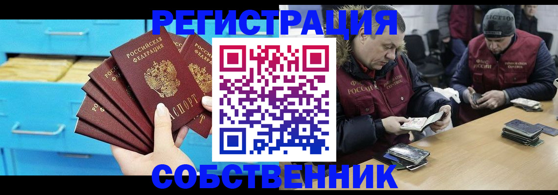 временная прописка в Тулуне